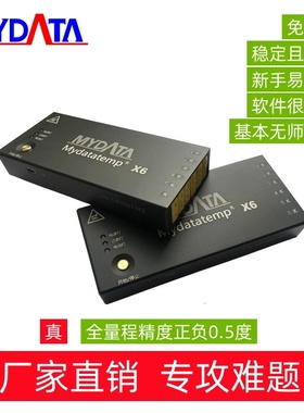 MyData源头厂家高精度炉温测试仪曲线测温仪温度跟踪仪6通道涂装