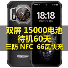 5G户外三防双屏NFC智能手机15000毫安大电池66瓦快充外卖骑手防水