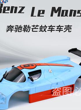 1比28通用硬壳促销fireap龙祥兴遥控RC玩具蚊车壳iw系列miniq伟力