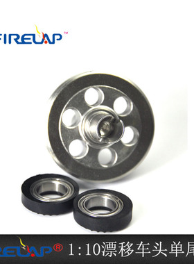 龙祥兴促销firelap1比10后驱四驱玩具电动漂移遥控车头单金属尾直