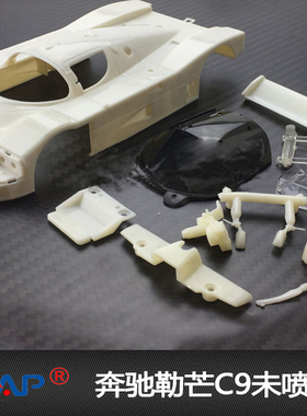 精品Firelap龙祥兴IW遥控蚊车壳MINIZ02奔驰勒芒C9未喷漆白壳98mm