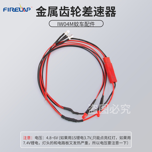 蚊车 rc漂移车  mini k969 京商  伟力   竞速蚊车改装灯组