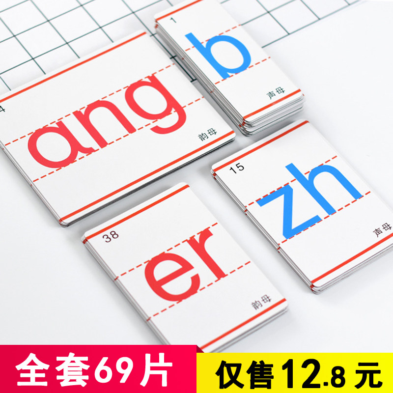 英文字母磁贴教具汉语拼音卡片黑板认知磁力贴磁铁贴磁性英语早教