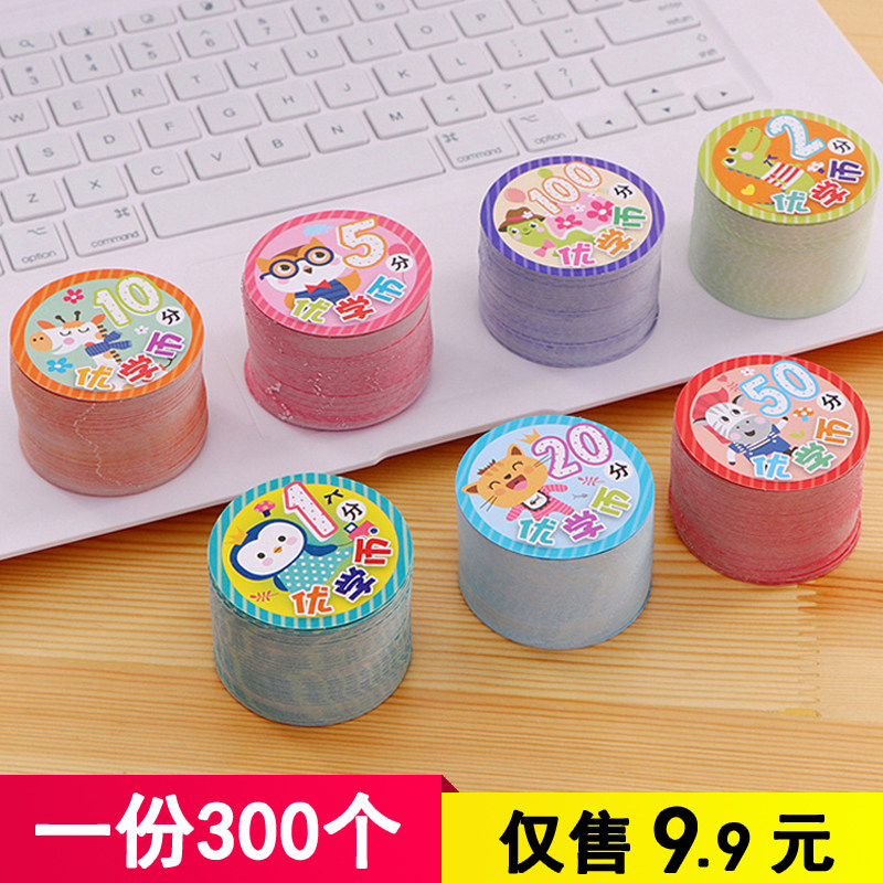 小学生奖励积分卡加分卡