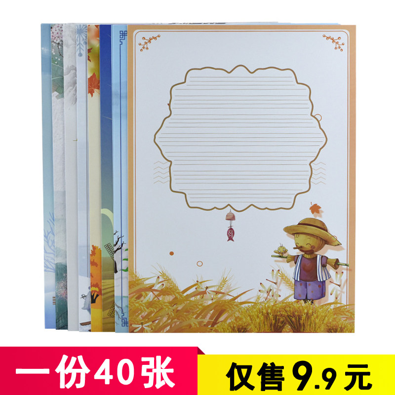 比赛专用小学生练习纸批发