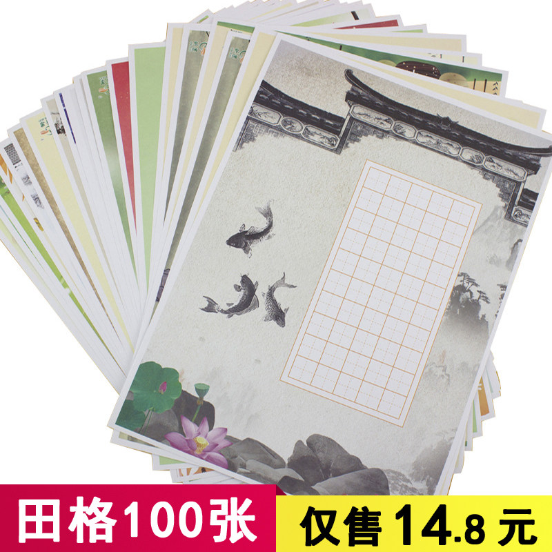 A4硬笔铅笔钢笔书法纸田字格古诗词五言七言小学生比赛作品专用纸
