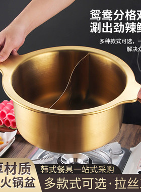 串串香鸳鸯锅不锈钢串串锅电磁炉煤气灶通用加厚加深商用串串火锅