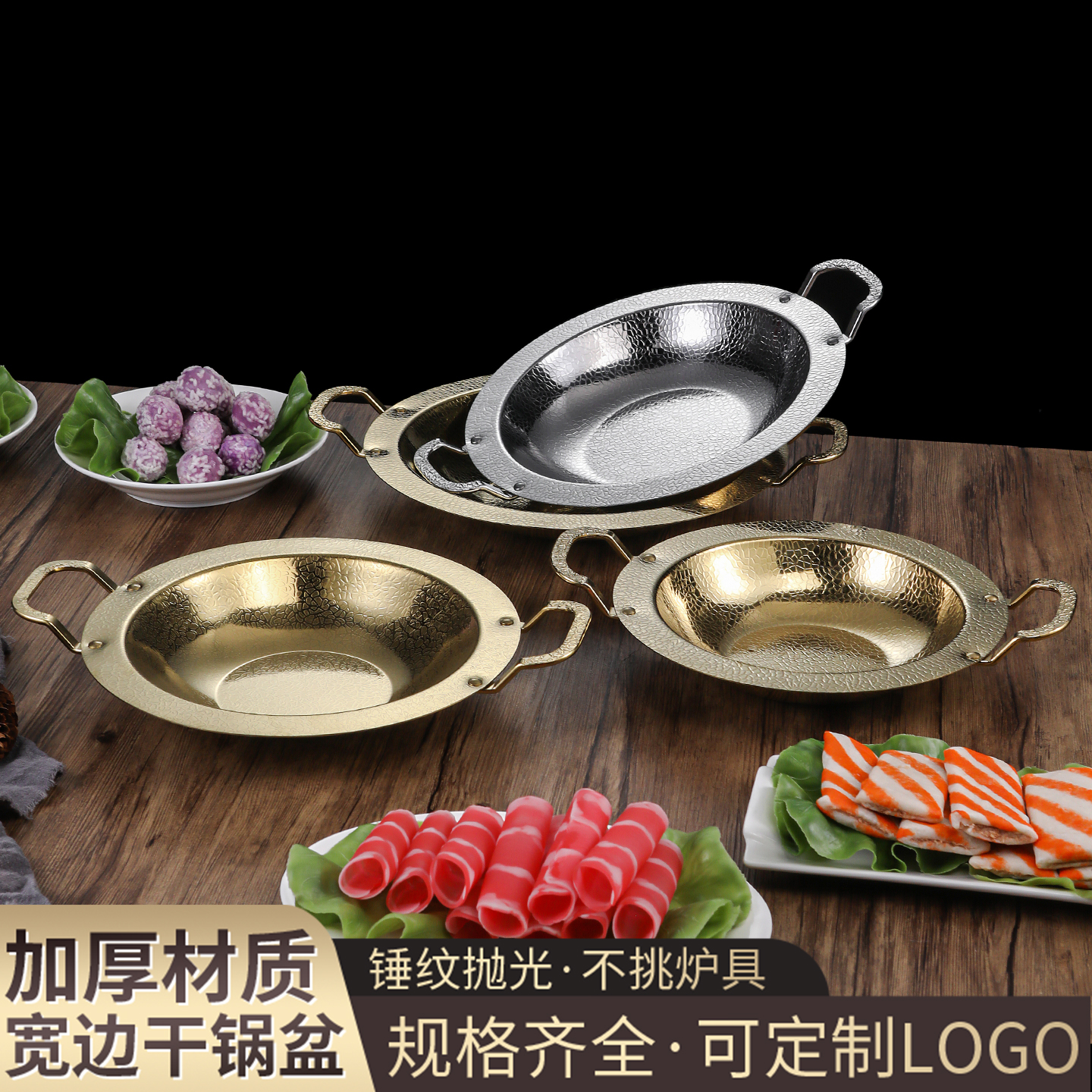 不锈钢干锅盘双耳金色小锅仔加厚麻辣香锅小龙虾盘商用海鲜大咖盘