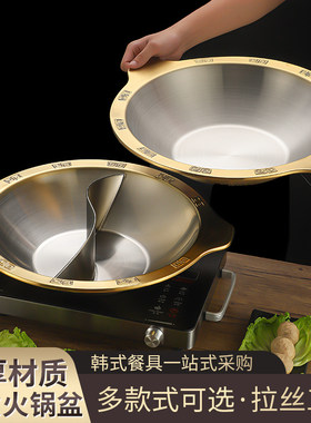 不锈钢火锅锅具商用电磁炉火锅盆