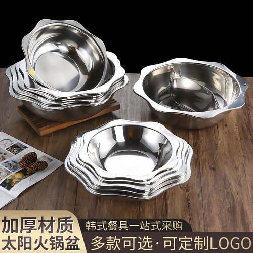 不锈钢火锅盆商用太阳盆酸菜鱼清汤锅水煮鱼小龙虾专用浅盆八角盆