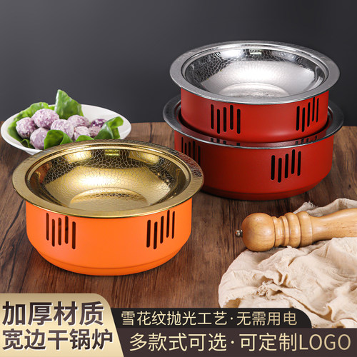 加厚干锅锅具商用不锈钢龙虾盘鸡煲酒精炉牛蛙锅湘菜小干锅小火锅