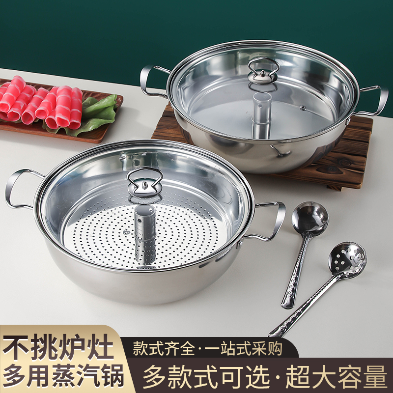 加厚蒸海鲜的蒸汽锅火锅家用商用餐厅用桑拿锅不锈钢桑拿鸡锅蒸锅