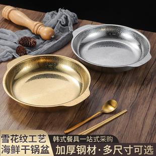 商用不锈钢火锅盆加厚锤纹平底火锅鼎小龙虾盘火锅锅干锅海鲜锅