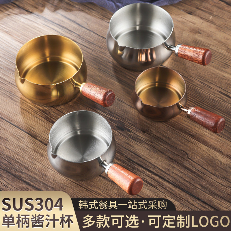 不锈钢量勺带柄酱汁杯木柄蘸酱杯带把量杯美式西餐番茄沙拉蘸料碟