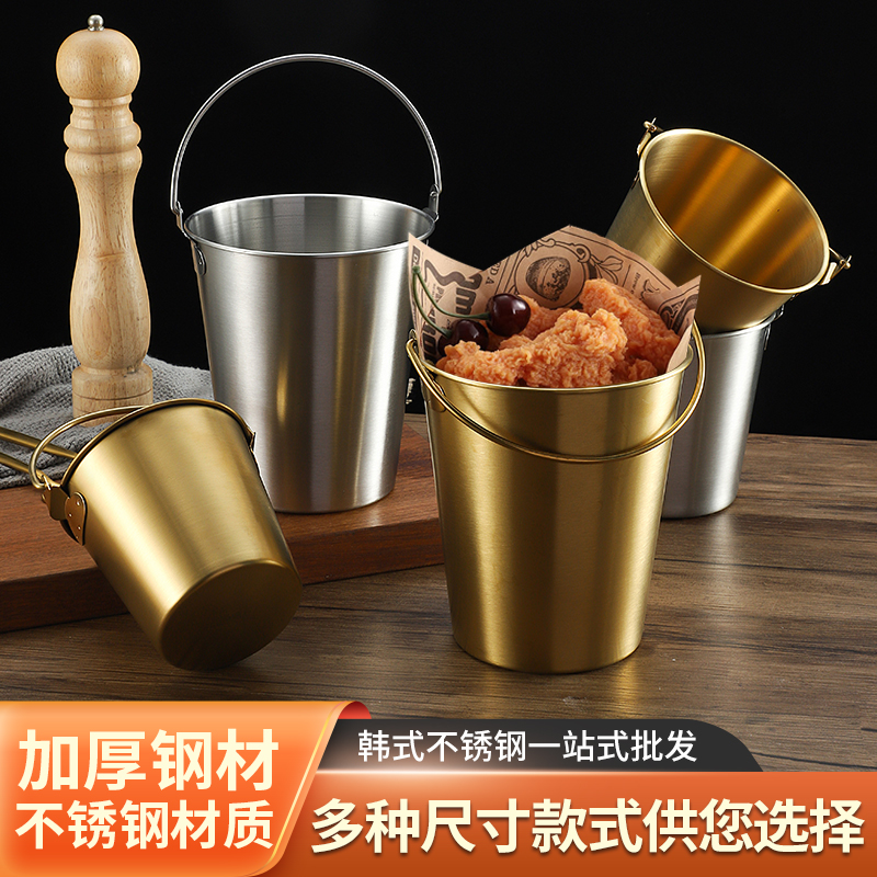 304不锈钢冰桶小吃提桶韩式薯条炸鸡桶酒吧餐厅冰粒桶油炸食品篮