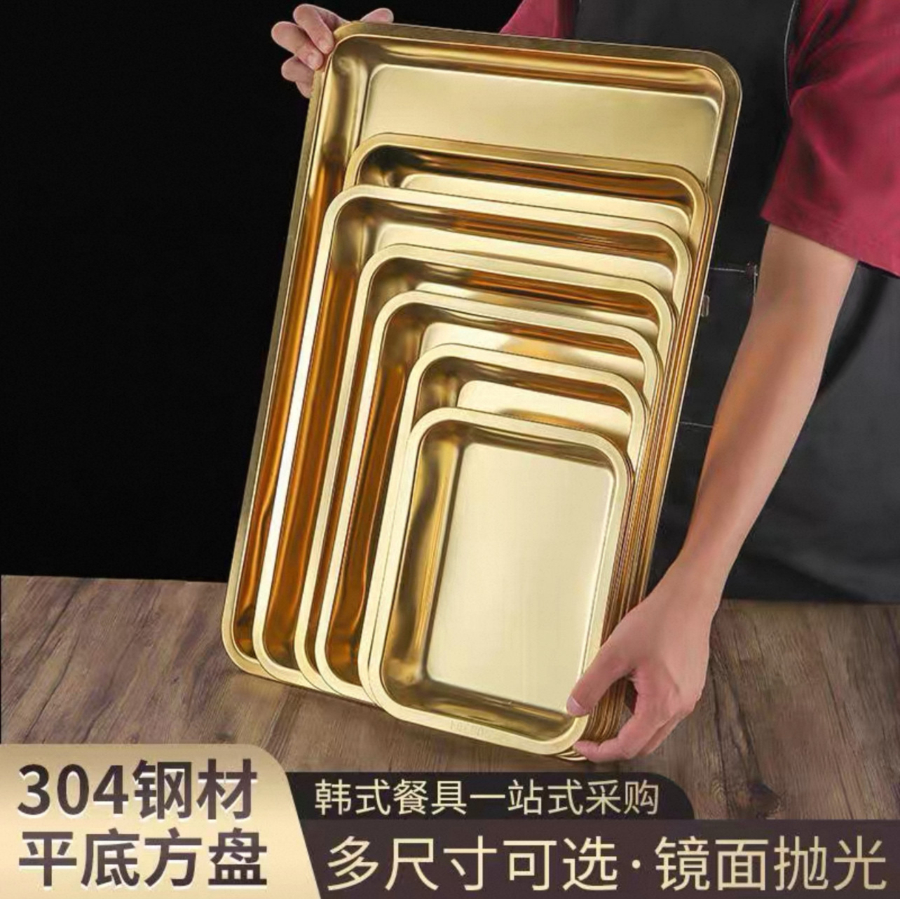 特厚不锈钢金色托盘方盘烧烤盘小吃盘子火锅菜盘饺子盘快餐盆