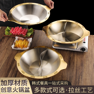不锈钢重庆火锅锅鸳鸯锅红汤三味火锅金色商用锅具串串香专用锅子