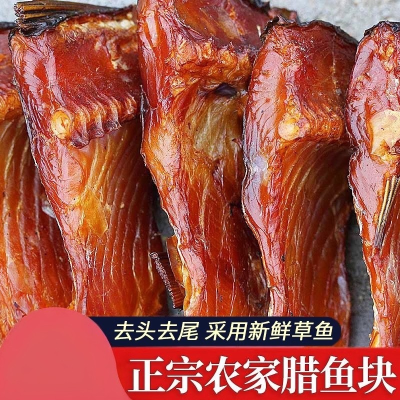 湖南正宗土特产烟熏腊草鱼干农家自制柴火鱼块咸鱼干腊肉腊味干货,水产肉类/新鲜蔬果/熟食,鱼干,淘宝优惠券,粉丝福利购,淘宝优惠卷