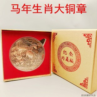 福到成功马年大铜章纪念币马年双面浮雕纪念章银行保险生肖礼品