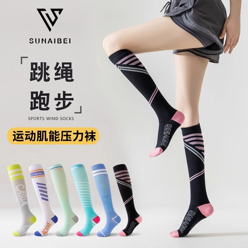 日本专业无骨压缩运动袜