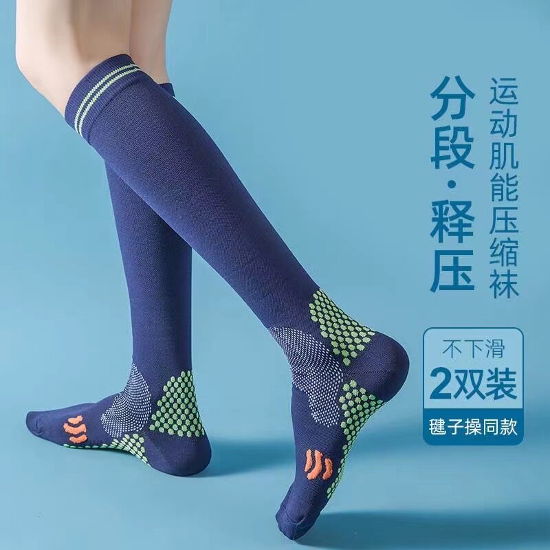 日本跑步运动长筒压缩袜