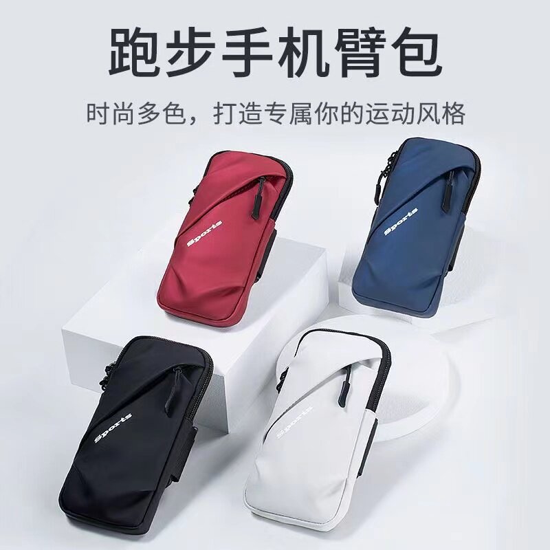日本跑步手机臂套袋男女通用健身装备护腕手臂轻薄运动手机臂套