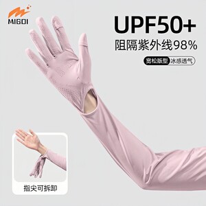 日本防晒手套女抗UV夏季骑行电动车冰袖一体宽松开车冰丝袖套