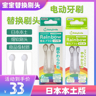 babysmile软硬毛儿童电动牙刷