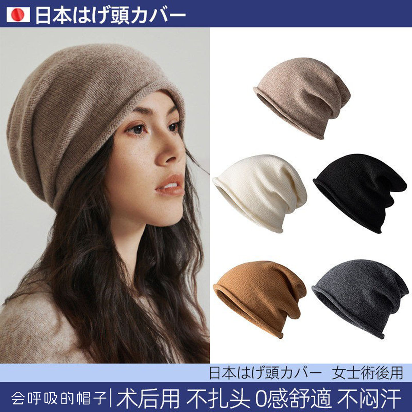 保暖不勒头！日本JT化疗后女士光头帽防风防寒化疗帽女100%羊毛