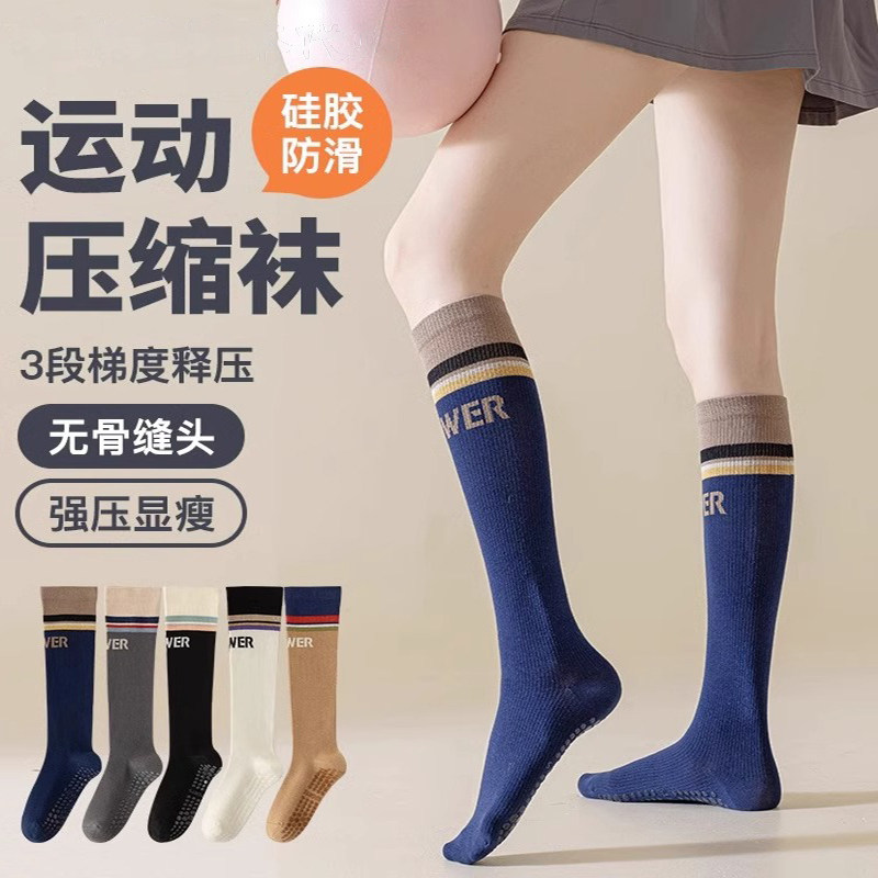 日本专业压力长筒小腿袜