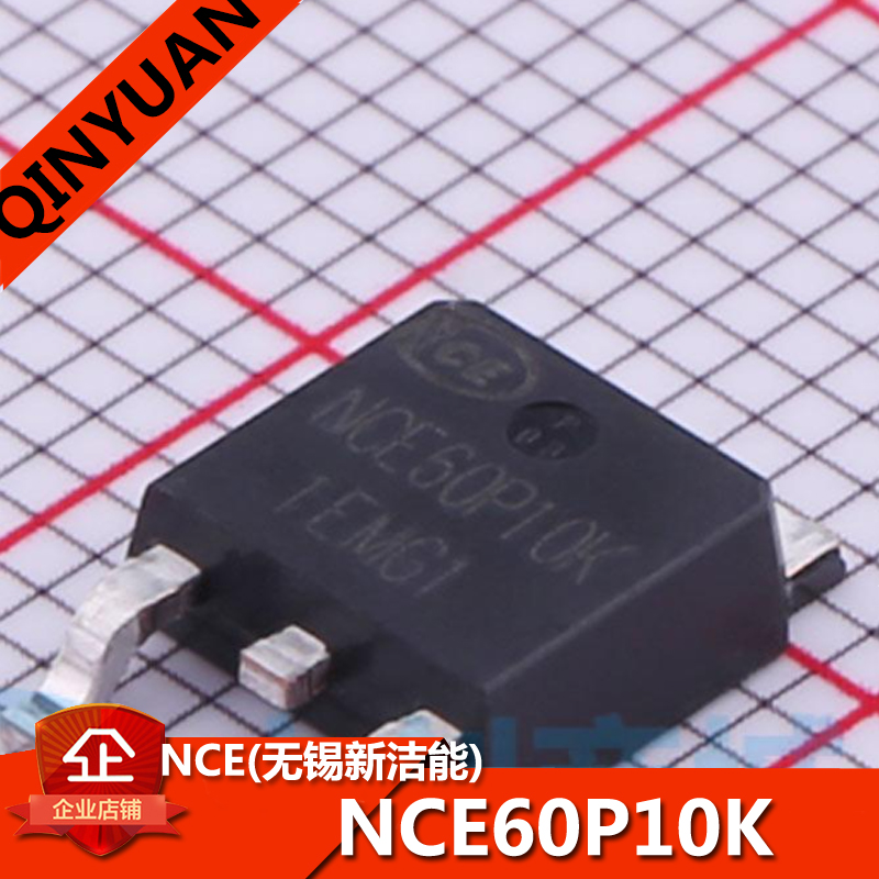 NCE60P10K NCE(无锡新洁能) NCE60P10 TO-252场效应管 60V/10A