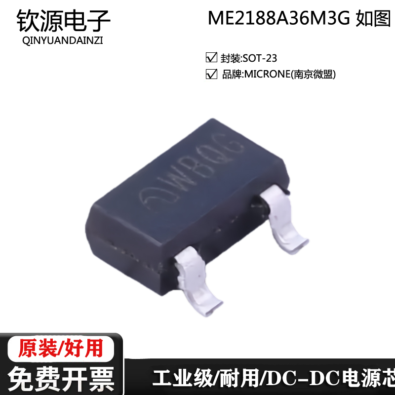 （100只）ME2188A36M3G ME2188A36M3G 丝印WB**(贴片SOT-23)
