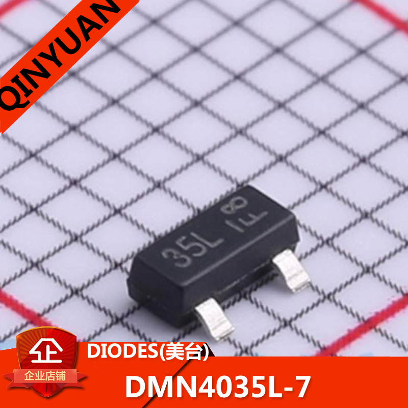 原装正品 DMN4035L-7 SOT-23封装DIODES(美台)35L丝印场效应管