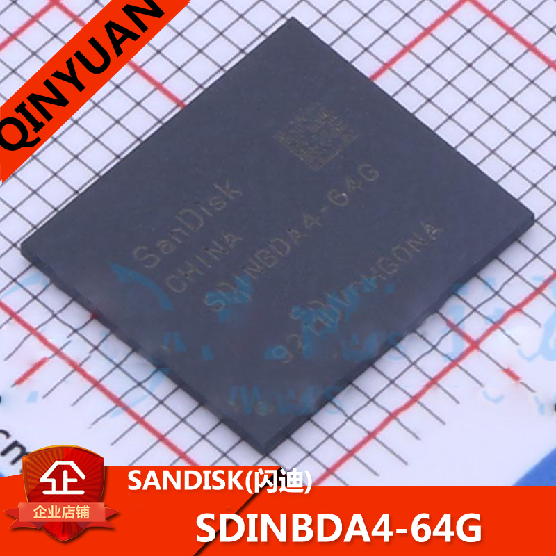 原装电子 SDINBDA4-64G BGA-153(11.5x13) SANDISK(闪迪)内存芯片