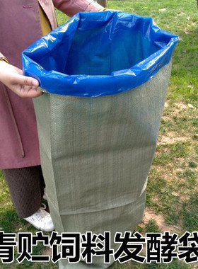 蓝色加厚青贮袋青储玉米秸秆包装袋打包塑料袋呼吸排气阀发酵袋大