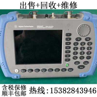 出售回收手持式频谱分析