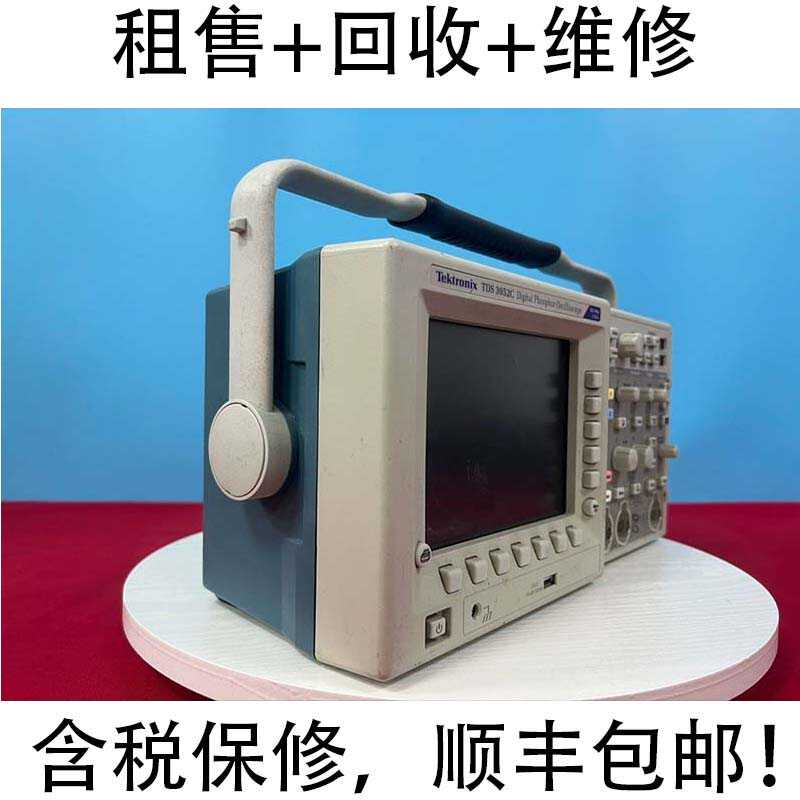 出售回收维修数字示波器