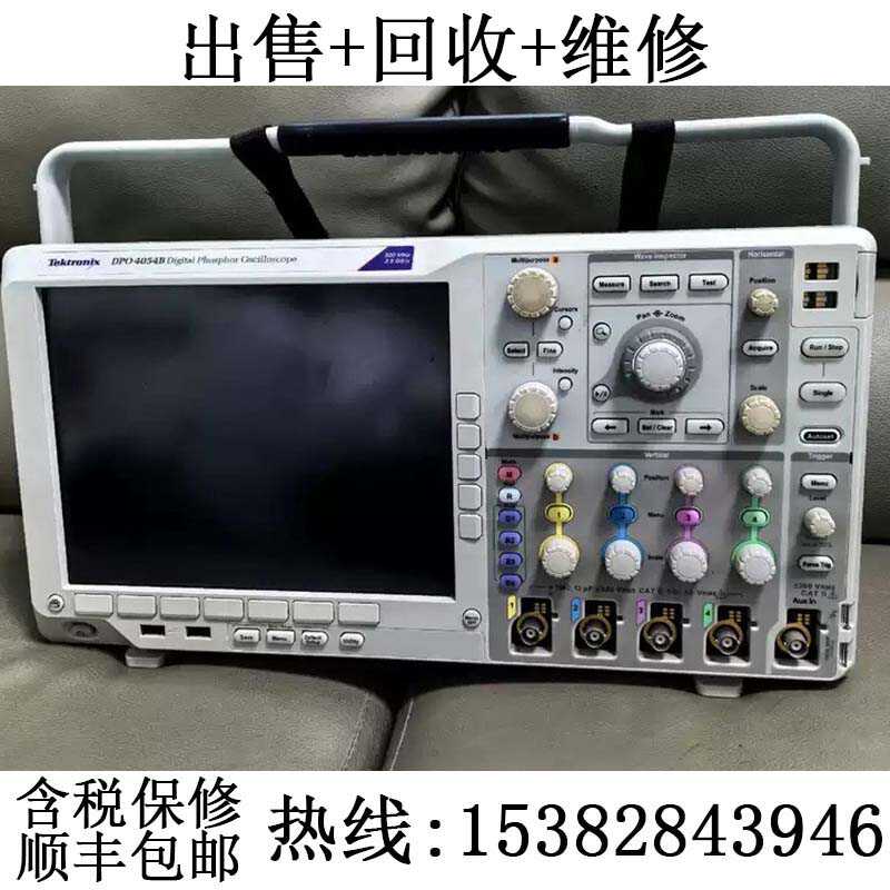 DPO4054B出售回收混合信号示波器