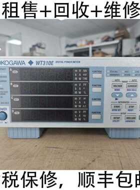 出售回收 横河WT310EWT500 WT3000E正品WT1800E WT5000数字功率计