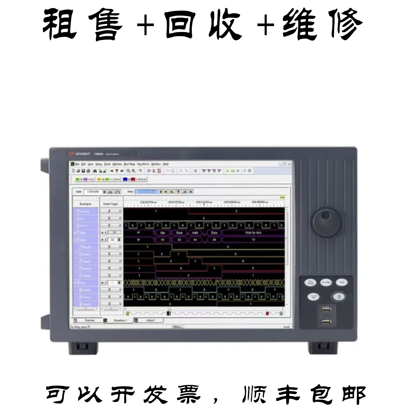 是德16864A便携式逻辑分析