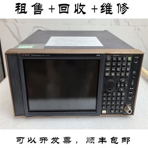 keysight是德N9020B频谱信号分析