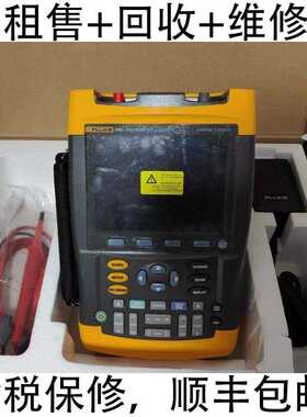 出售回收福禄克199C FLUKE199C手持彩色示波器/ S 810 199B 199C