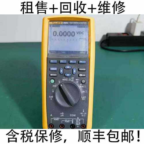 FLUKE数字万用表出售5000C