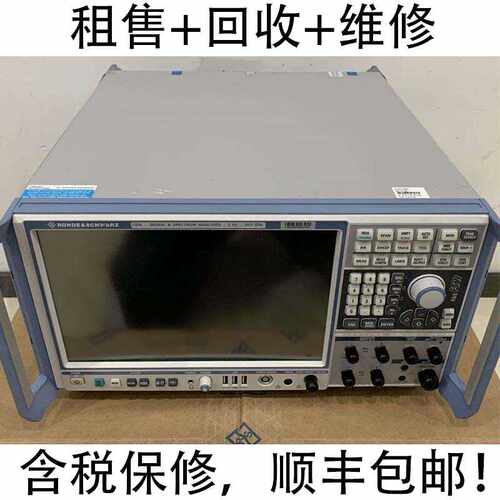 罗德施瓦茨频谱分析仪
