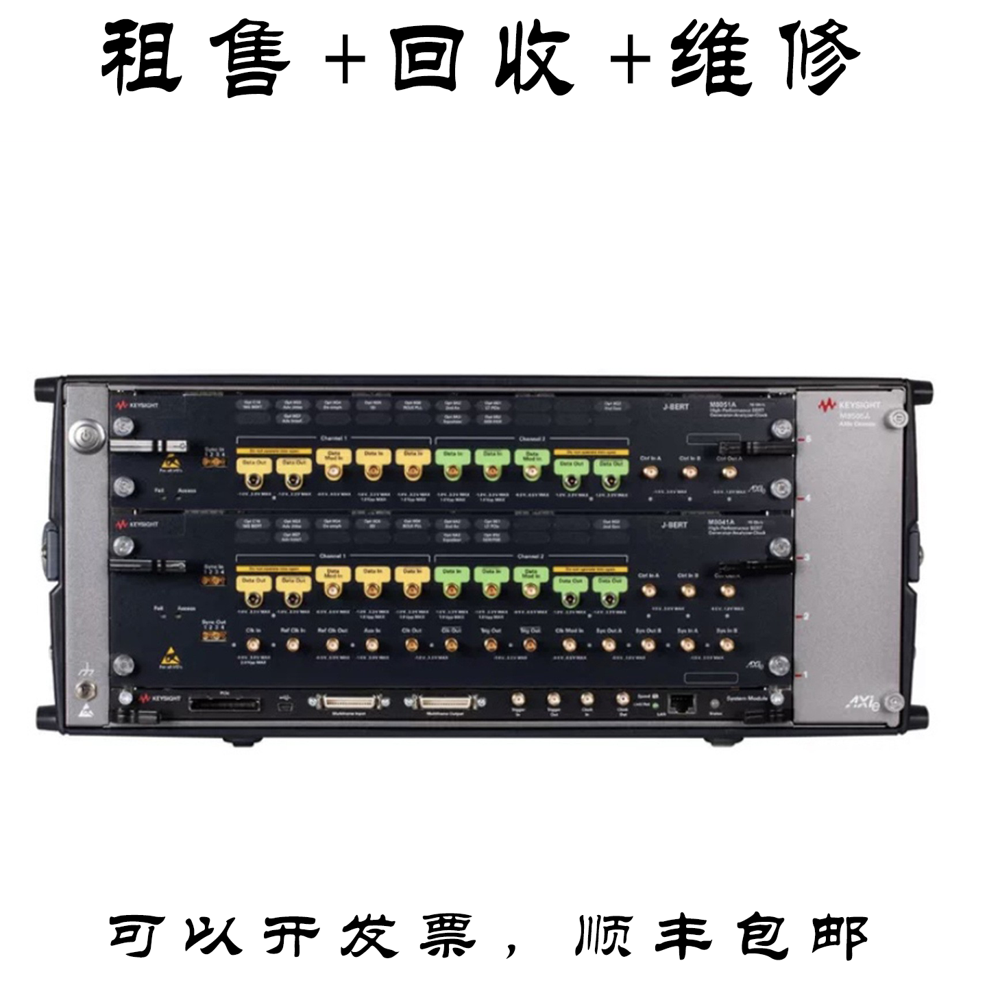 是德科技M8000 N5291A E5063A N5247B DSOX3034T/MSOX303回收维修
