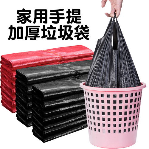 包邮家用手提式大号黑色垃圾袋