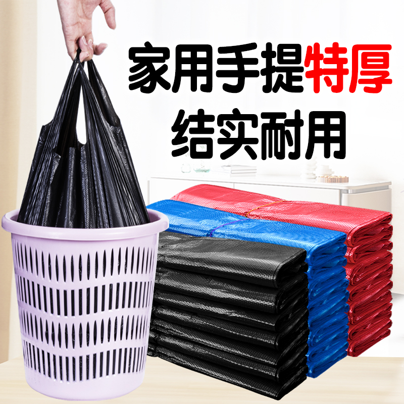 手提式加厚黑色垃圾袋袋子大中