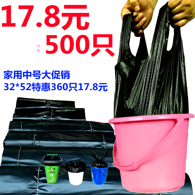垃圾袋包邮家用办公加厚手提背心式特厚中小大号塑料袋促销包邮