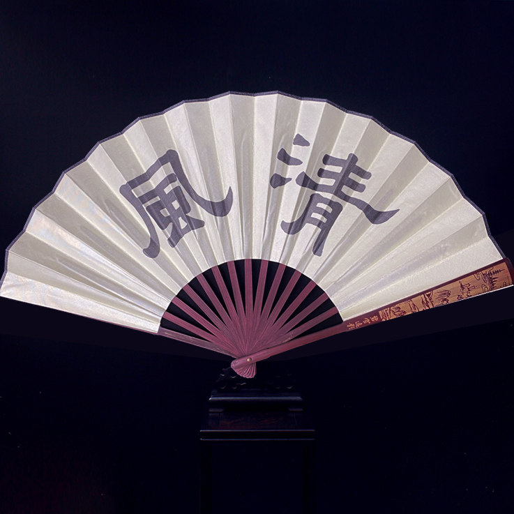 十寸绢丝白色折扇 男款日用夏季10寸绢扇男扇定制折叠扇清风扇子