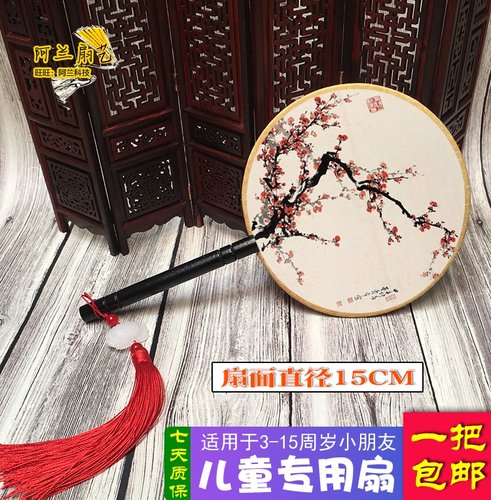 梅花宫扇15cm扇子复古宫廷